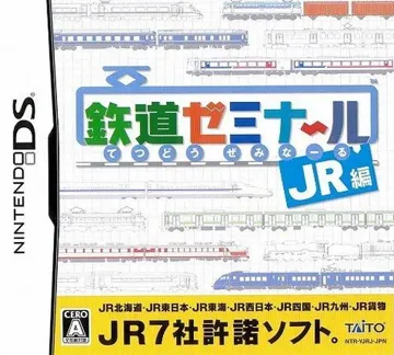 Tetsudou Seminar - JR Hen (Japan) box cover front